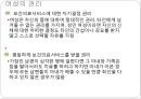 여성건강관련윤리와법률, 여성윤리, 난자와배아, 보조생식술, 낙태, 여성의권리, 간호윤리 15페이지