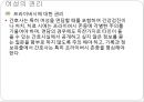 여성건강관련윤리와법률, 여성윤리, 난자와배아, 보조생식술, 낙태, 여성의권리, 간호윤리 16페이지