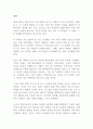 광장 최인훈 독후감 감상문 서평!!!!! 1페이지