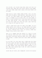 광장 최인훈 독후감 감상문 서평!!!!! 2페이지