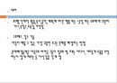 발달에서의놀이, 역할놀이, 놀이의분류, 놀이의내용, 놀이의사회적특성, 놀이의기능, 발달에영향을미치는요인, 아동기의스트레스, 아동의스트레스대처, 대중매체의영향 12페이지