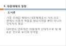 발달에서의놀이, 역할놀이, 놀이의분류, 놀이의내용, 놀이의사회적특성, 놀이의기능, 발달에영향을미치는요인, 아동기의스트레스, 아동의스트레스대처, 대중매체의영향 13페이지
