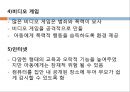 발달에서의놀이, 역할놀이, 놀이의분류, 놀이의내용, 놀이의사회적특성, 놀이의기능, 발달에영향을미치는요인, 아동기의스트레스, 아동의스트레스대처, 대중매체의영향 17페이지