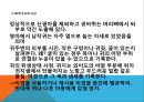 아동의신체사정, 귀신체사정, 코신체사정, 입신체사정, 인후신체사정, 가슴신체사정, 폐신체사정, 심장신체사정, 정상심잡음 5페이지