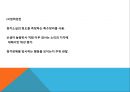 아동의신체사정, 귀신체사정, 코신체사정, 입신체사정, 인후신체사정, 가슴신체사정, 폐신체사정, 심장신체사정, 정상심잡음 12페이지
