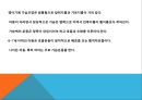 아동의신체사정, 귀신체사정, 코신체사정, 입신체사정, 인후신체사정, 가슴신체사정, 폐신체사정, 심장신체사정, 정상심잡음 20페이지