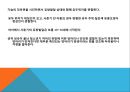 아동의신체사정, 귀신체사정, 코신체사정, 입신체사정, 인후신체사정, 가슴신체사정, 폐신체사정, 심장신체사정, 정상심잡음 21페이지