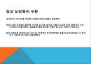 아동의신체사정, 귀신체사정, 코신체사정, 입신체사정, 인후신체사정, 가슴신체사정, 폐신체사정, 심장신체사정, 정상심잡음 30페이지