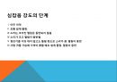 아동의신체사정, 귀신체사정, 코신체사정, 입신체사정, 인후신체사정, 가슴신체사정, 폐신체사정, 심장신체사정, 정상심잡음 32페이지
