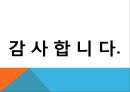아동의신체사정, 귀신체사정, 코신체사정, 입신체사정, 인후신체사정, 가슴신체사정, 폐신체사정, 심장신체사정, 정상심잡음 33페이지