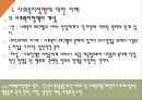 사회복지정책, 사회복지정책개념, 사회복지정책특성, 사회복지정책목표, 사회복지정책이론, 사회복지정책과정, 사회복지정책분석틀, 사회복지정책평가 3페이지