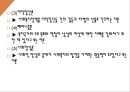 사회복지정책, 사회복지정책개념, 사회복지정책특성, 사회복지정책목표, 사회복지정책이론, 사회복지정책과정, 사회복지정책분석틀, 사회복지정책평가 6페이지