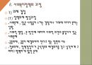사회복지정책, 사회복지정책개념, 사회복지정책특성, 사회복지정책목표, 사회복지정책이론, 사회복지정책과정, 사회복지정책분석틀, 사회복지정책평가 7페이지
