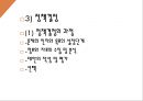 사회복지정책, 사회복지정책개념, 사회복지정책특성, 사회복지정책목표, 사회복지정책이론, 사회복지정책과정, 사회복지정책분석틀, 사회복지정책평가 11페이지
