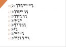 사회복지정책, 사회복지정책개념, 사회복지정책특성, 사회복지정책목표, 사회복지정책이론, 사회복지정책과정, 사회복지정책분석틀, 사회복지정책평가 16페이지