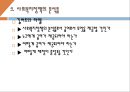 사회복지정책, 사회복지정책개념, 사회복지정책특성, 사회복지정책목표, 사회복지정책이론, 사회복지정책과정, 사회복지정책분석틀, 사회복지정책평가 17페이지