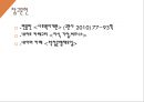 사회복지정책, 사회복지정책개념, 사회복지정책특성, 사회복지정책목표, 사회복지정책이론, 사회복지정책과정, 사회복지정책분석틀, 사회복지정책평가 22페이지