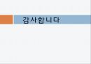 사회복지정책, 사회복지정책개념, 사회복지정책특성, 사회복지정책목표, 사회복지정책이론, 사회복지정책과정, 사회복지정책분석틀, 사회복지정책평가 23페이지