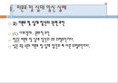 미혼모, 미혼모임신, 십대임신실태, 미혼모임신관련요인, 미혼모아기위험, 미혼모사회적지지, 미혼모간호, 십대임신간호, 미혼모임신예방, 십대임신예방, 성교육, 피임교육 3페이지