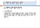 미혼모, 미혼모임신, 십대임신실태, 미혼모임신관련요인, 미혼모아기위험, 미혼모사회적지지, 미혼모간호, 십대임신간호, 미혼모임신예방, 십대임신예방, 성교육, 피임교육 4페이지