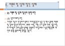 미혼모, 미혼모임신, 십대임신실태, 미혼모임신관련요인, 미혼모아기위험, 미혼모사회적지지, 미혼모간호, 십대임신간호, 미혼모임신예방, 십대임신예방, 성교육, 피임교육 6페이지