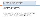 미혼모, 미혼모임신, 십대임신실태, 미혼모임신관련요인, 미혼모아기위험, 미혼모사회적지지, 미혼모간호, 십대임신간호, 미혼모임신예방, 십대임신예방, 성교육, 피임교육 7페이지