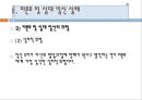 미혼모, 미혼모임신, 십대임신실태, 미혼모임신관련요인, 미혼모아기위험, 미혼모사회적지지, 미혼모간호, 십대임신간호, 미혼모임신예방, 십대임신예방, 성교육, 피임교육 9페이지