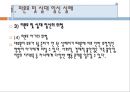 미혼모, 미혼모임신, 십대임신실태, 미혼모임신관련요인, 미혼모아기위험, 미혼모사회적지지, 미혼모간호, 십대임신간호, 미혼모임신예방, 십대임신예방, 성교육, 피임교육 11페이지