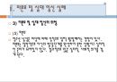 미혼모, 미혼모임신, 십대임신실태, 미혼모임신관련요인, 미혼모아기위험, 미혼모사회적지지, 미혼모간호, 십대임신간호, 미혼모임신예방, 십대임신예방, 성교육, 피임교육 12페이지