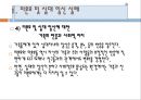 미혼모, 미혼모임신, 십대임신실태, 미혼모임신관련요인, 미혼모아기위험, 미혼모사회적지지, 미혼모간호, 십대임신간호, 미혼모임신예방, 십대임신예방, 성교육, 피임교육 14페이지