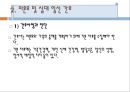 미혼모, 미혼모임신, 십대임신실태, 미혼모임신관련요인, 미혼모아기위험, 미혼모사회적지지, 미혼모간호, 십대임신간호, 미혼모임신예방, 십대임신예방, 성교육, 피임교육 16페이지