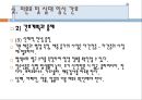 미혼모, 미혼모임신, 십대임신실태, 미혼모임신관련요인, 미혼모아기위험, 미혼모사회적지지, 미혼모간호, 십대임신간호, 미혼모임신예방, 십대임신예방, 성교육, 피임교육 25페이지