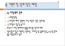 미혼모, 미혼모임신, 십대임신실태, 미혼모임신관련요인, 미혼모아기위험, 미혼모사회적지지, 미혼모간호, 십대임신간호, 미혼모임신예방, 십대임신예방, 성교육, 피임교육 32페이지