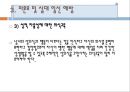 미혼모, 미혼모임신, 십대임신실태, 미혼모임신관련요인, 미혼모아기위험, 미혼모사회적지지, 미혼모간호, 십대임신간호, 미혼모임신예방, 십대임신예방, 성교육, 피임교육 33페이지