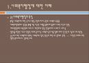 사회복지행정, 사회복지행정필요성, 사회복지행정특성, 사회복지행정역사, 사회복지행정이론, 사회복지행정과정, 사회복지서비스전달체계 6페이지