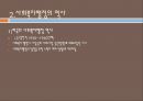 사회복지행정, 사회복지행정필요성, 사회복지행정특성, 사회복지행정역사, 사회복지행정이론, 사회복지행정과정, 사회복지서비스전달체계 8페이지