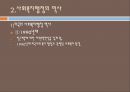 사회복지행정, 사회복지행정필요성, 사회복지행정특성, 사회복지행정역사, 사회복지행정이론, 사회복지행정과정, 사회복지서비스전달체계 12페이지