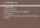 사회복지행정, 사회복지행정필요성, 사회복지행정특성, 사회복지행정역사, 사회복지행정이론, 사회복지행정과정, 사회복지서비스전달체계 20페이지