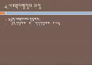 사회복지행정, 사회복지행정필요성, 사회복지행정특성, 사회복지행정역사, 사회복지행정이론, 사회복지행정과정, 사회복지서비스전달체계 29페이지