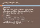 사회복지행정, 사회복지행정필요성, 사회복지행정특성, 사회복지행정역사, 사회복지행정이론, 사회복지행정과정, 사회복지서비스전달체계 30페이지