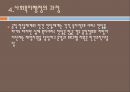 사회복지행정, 사회복지행정필요성, 사회복지행정특성, 사회복지행정역사, 사회복지행정이론, 사회복지행정과정, 사회복지서비스전달체계 31페이지