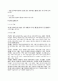 [직업병의 개념] 업무상 재해 및 업무상 질병(직업성 질병), 우리나라 직업병의 역사 3페이지