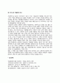 [직업병의 개념] 업무상 재해 및 업무상 질병(직업성 질병), 우리나라 직업병의 역사 4페이지