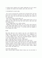 [직업병] 생물학적 요인에 의한 건강장애(직업병) 2페이지