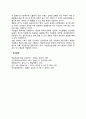 [직업병] 생물학적 요인에 의한 건강장애(직업병) 3페이지