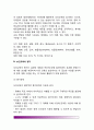 [보건교육] 보건교육의 개념과 목적, 보건교육계획, 보건교육의 방법, 보건교육의 평가 5페이지