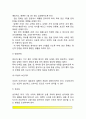 [모자보건, 모성보건] 모성보건의 개념, 모성의 질병과 예방, 모성관련지표, 임신중의 보건관리, 모성의 보건지도, 모자보건의 대상과 목적 5페이지