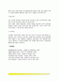 [모자보건, 모성보건] 모성보건의 개념, 모성의 질병과 예방, 모성관련지표, 임신중의 보건관리, 모성의 보건지도, 모자보건의 대상과 목적 6페이지