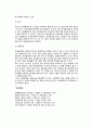 [소장질환의 종류와 치료방법] 소화기계질환 - 십이지장궤양, 만성소화장애, 유당불내증의 원인과 증상 및 진단, 치료방법(영양치료, 약물치료) 5페이지