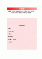[뇌졸중] 뇌졸중의 유형(종류)과 원인 및 증상, 뇌졸중 예방 및 치료방법(뇌졸중의 영양치료, 약물치료, 수술치료) 1페이지